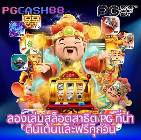 ผลบอลสดโกอิน